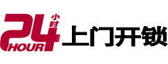 宝鸡市24小时锁行